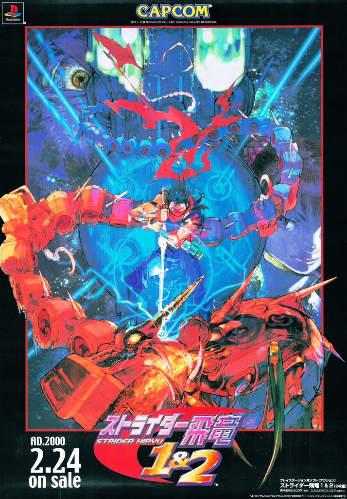 2000年2月24日発売 「ストライダー飛竜1&2」(PS) #本日発売