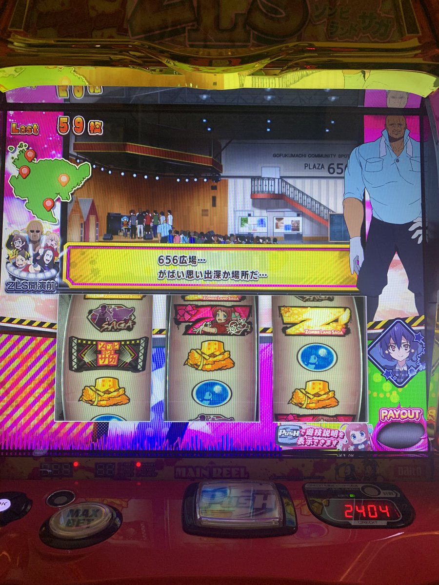 スマスロゾンビランドサガ（家スロ設定6） 昨日の昼から打ってました