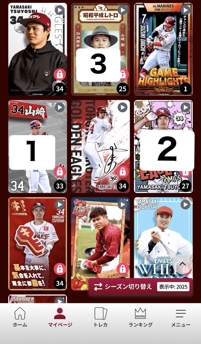 つよしカード沢山ありがとうございます✨✨ フォロワーさんのおかげで