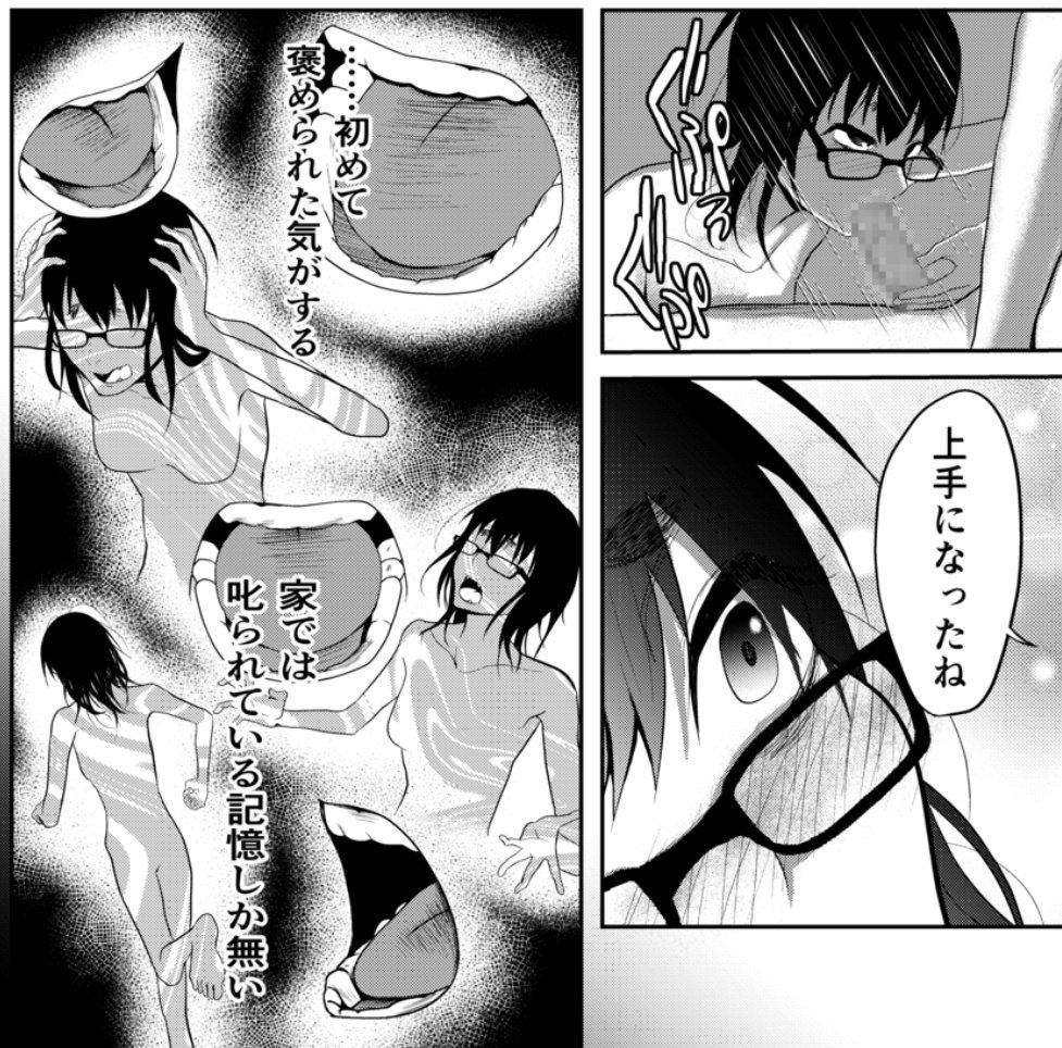 DLsiteさんにて販売開始しました!!
サンプルとテキスト読んでみてね💕
拾った女にヤりたい放題します💕

ガリ眼鏡ちょいブス家出女/アキバラガン https://t.co/U1TZlLRApq #DLsite 