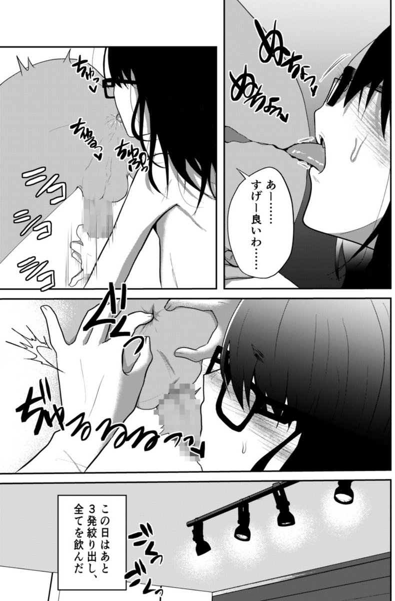 DLsiteさんにて販売開始しました!!
サンプルとテキスト読んでみてね💕
拾った女にヤりたい放題します💕

ガリ眼鏡ちょいブス家出女/アキバラガン https://t.co/U1TZlLRApq #DLsite 