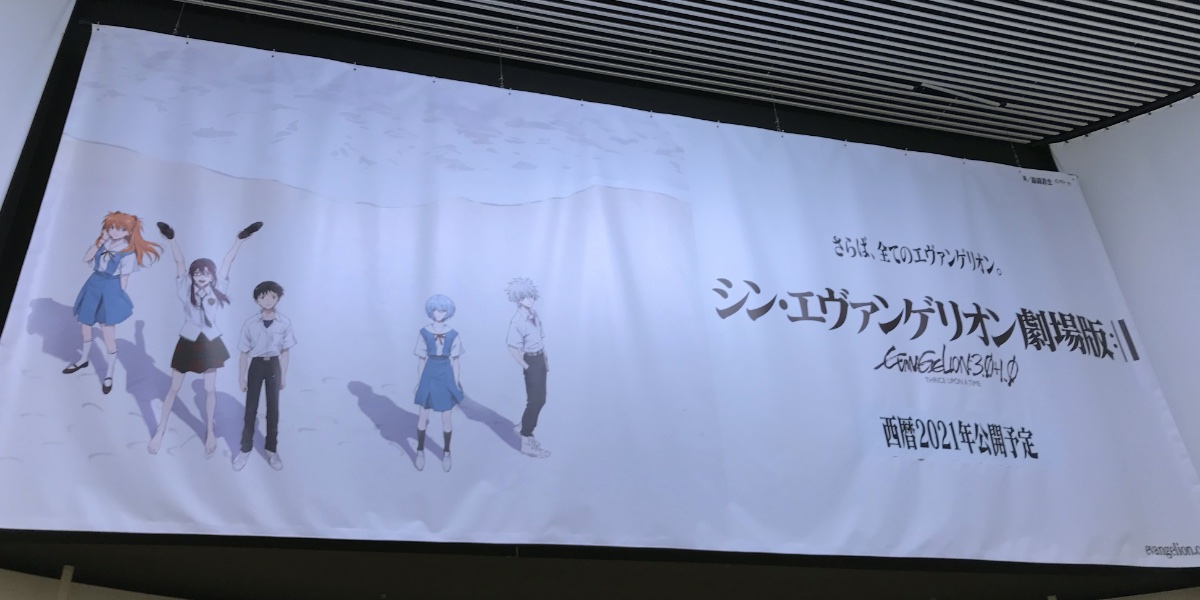 #シンエヴァ 
映画館で観たのは2021年3月23日。あれから5年、テレビはラストをじっくり観られた。トイレに行けたのが大きい。開始2時間はファンサービス満載ですね。やっぱり本編は最後の30分、このラストの濃さで90分映画を観たいけれど、それはわがまま。エヴァは終わり。ありがとうございました…