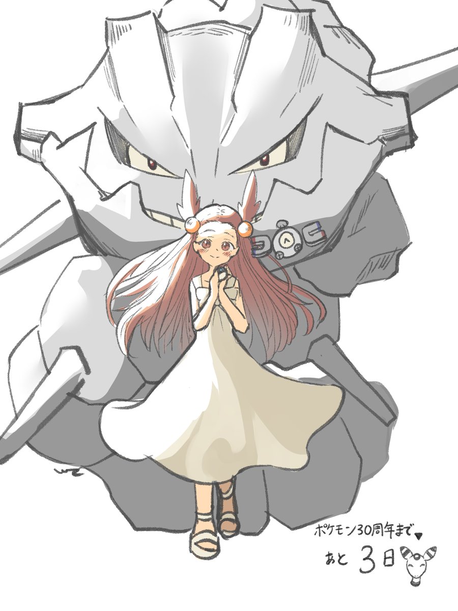 #ポケモン30周年   ポケモン30周年まであと「3」日！