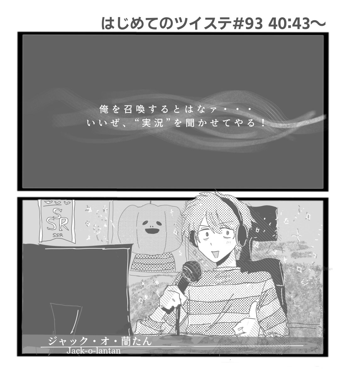 召喚ボイス助かる #蘭たんの絵