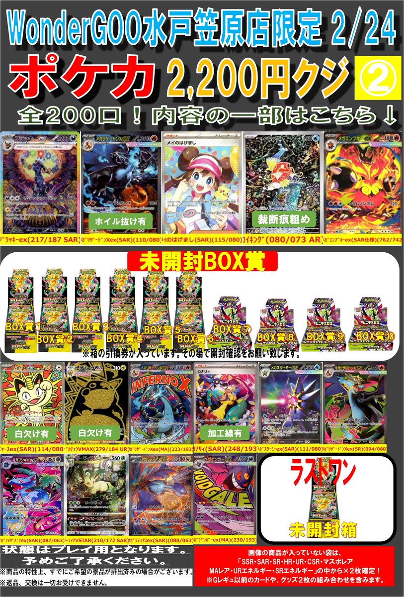 残り169口です。