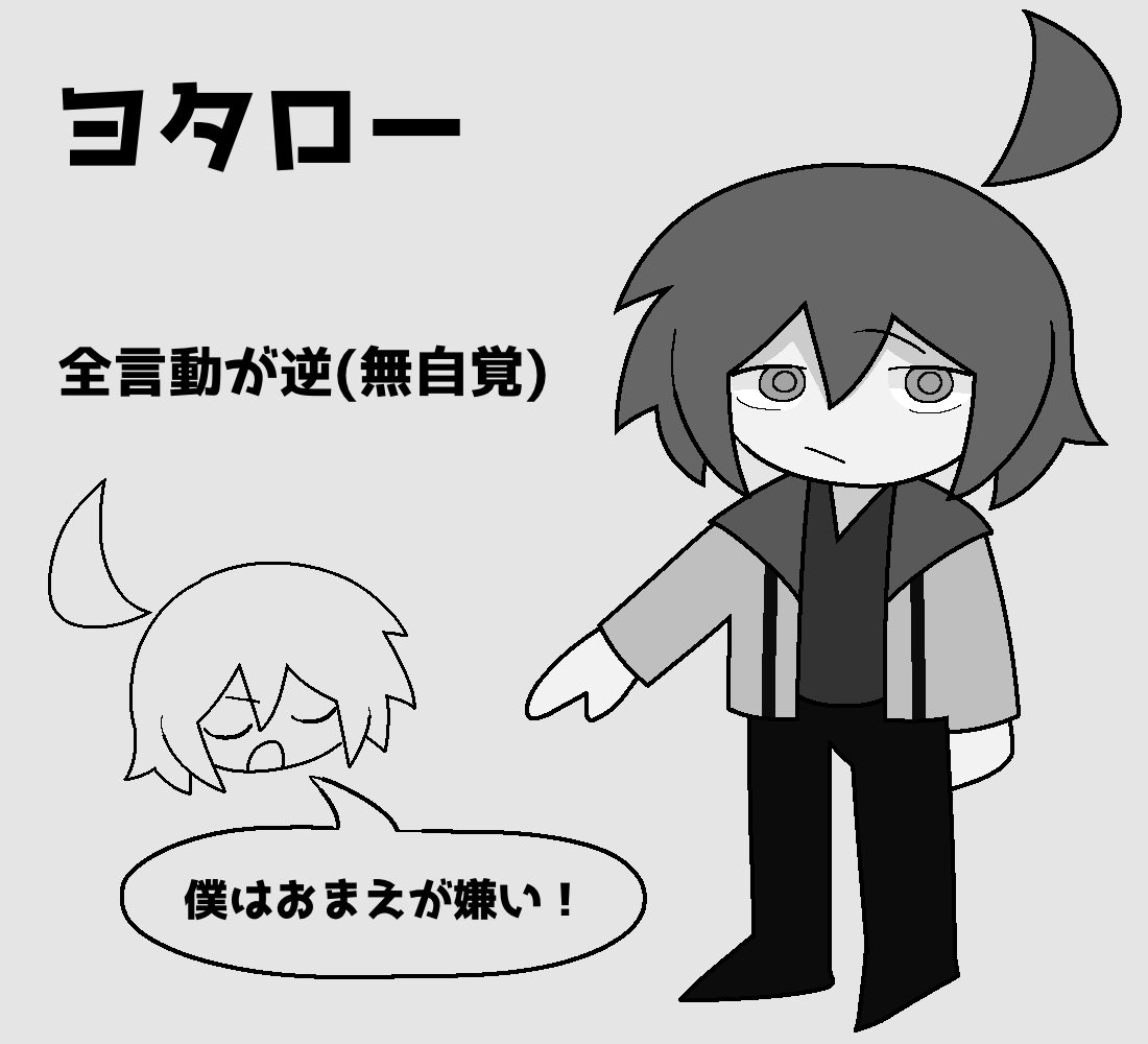 #ダマ界
ヨタロー