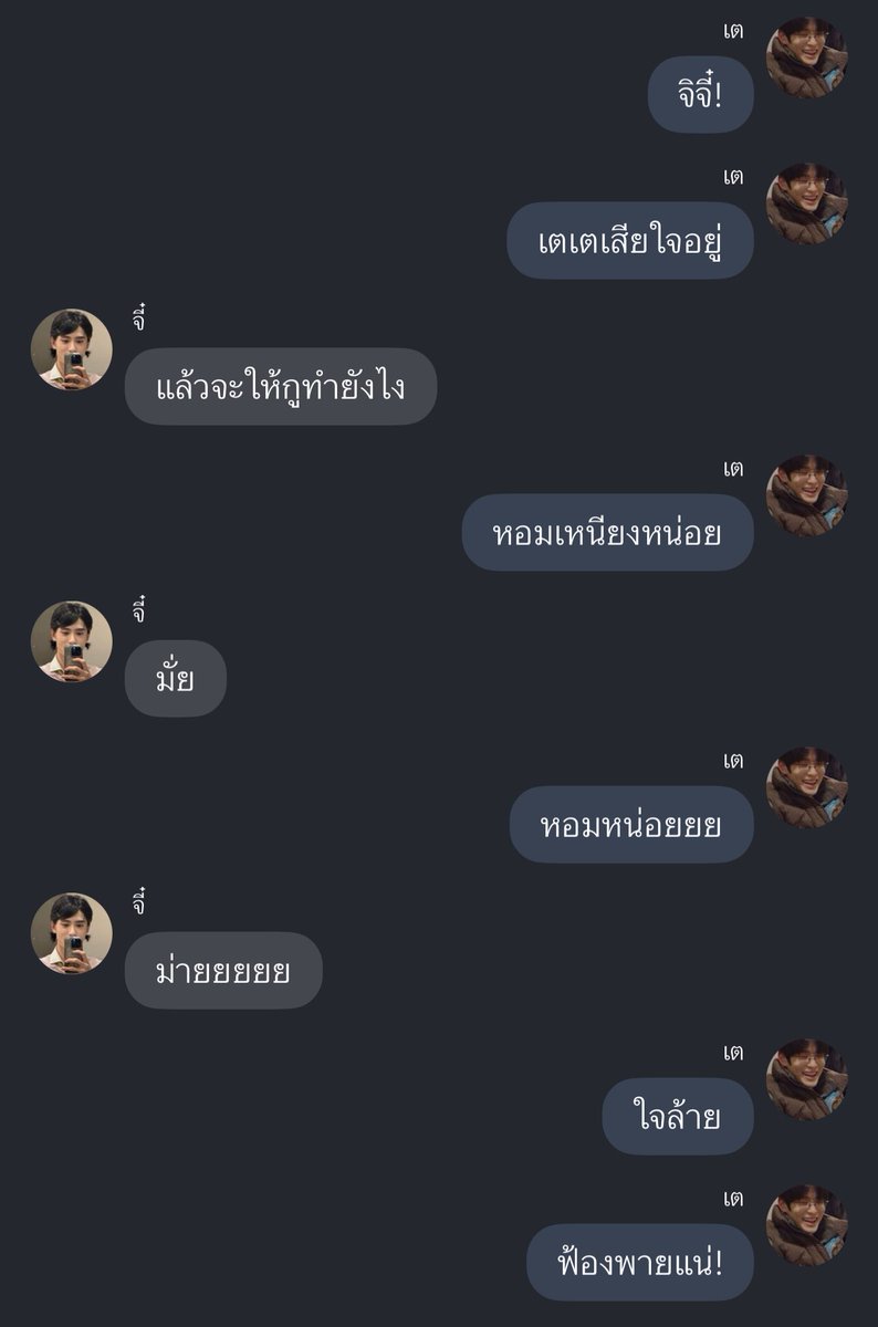 แล้วจะไม่ให้เรียกว่าหมูต๊องได้ไง