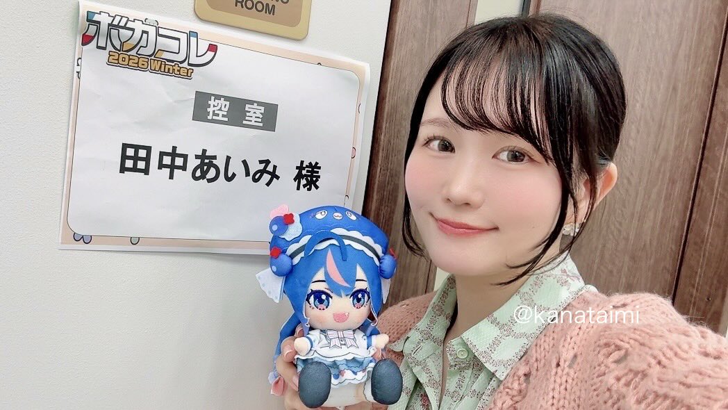 田中あいみ tweet media