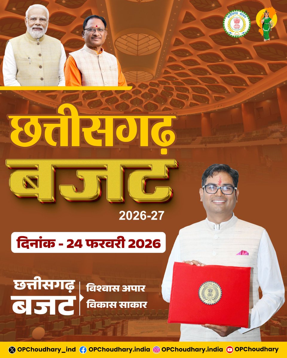 OP Choudhary tweet media