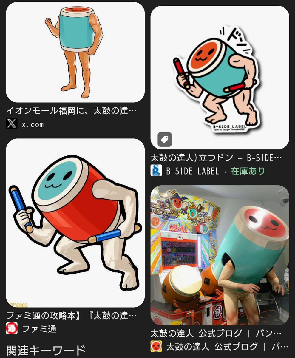 どことなくエヴァ初号機の立ち姿に近いものを感じる太鼓の達人のやべー