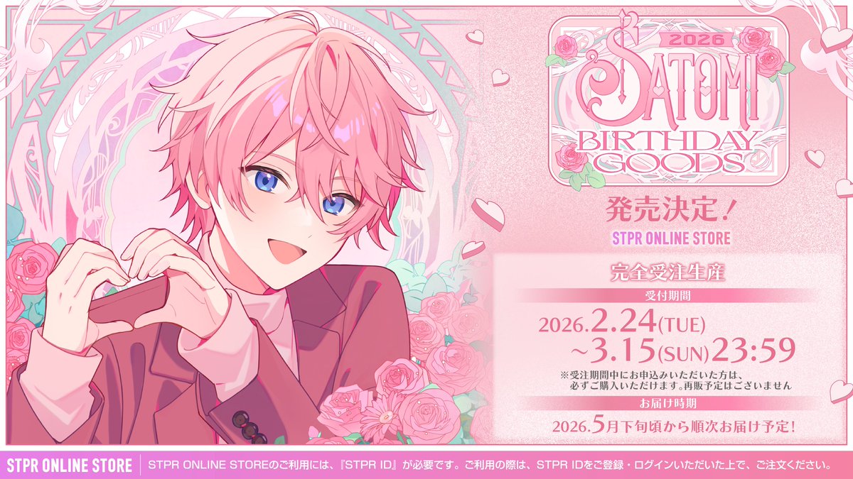 さとみ@すとぷり tweet media