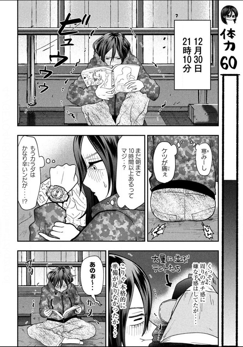 火曜日!ヤンマガ発売日!平成敗残兵すみれちゃん更新!!
『開眼する女』掲載されてます🆙
すみれちゃんが三重オールナイト…いや、その前に冬の大自然と戦う!!!
大自然VSすみれちゃん、気持ちいい…
がんばれ負けるなすみれちゃん!!🔥