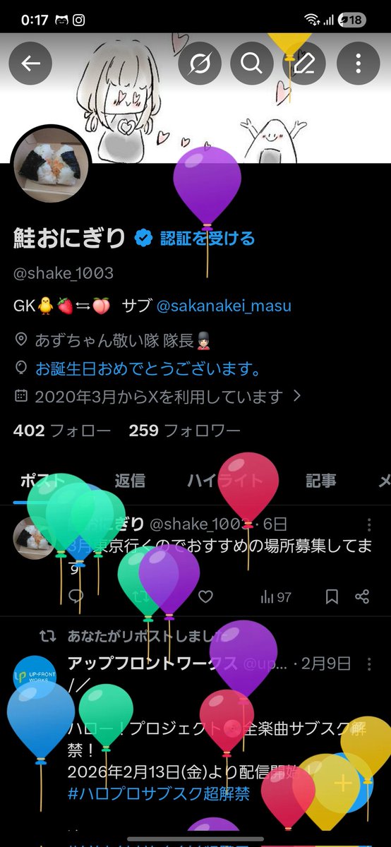 鮭おにぎり tweet media