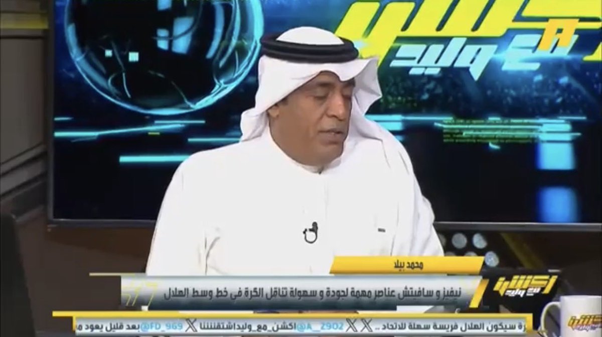 Mbila16's tweet photo. من قرابة 3 سنوات انضممت الى طاقم عمل #اكشن_مع_وليد .. 

بعد سنوات كمتابع للبرنامج من خلف الشاشات ، اول ظهور لي مع ابو بدر @waleedalfarraj 

كان اشبه بإلتحاق " بجامعه عريقة في الاعلام "
انت امام كاريزما و خبرة السنين ، رجل لا يتنازل عن الجودة و دقة المعلومة ..

" تحت الهواء " تشعر انه صديقك من سنوات يعطيك كل الدعم و الثقة .. 

اليوم ممتن لهذه الرحلة التي أعتز بها دائمًا .. 
مع قامة إعلامية كبيرة
 #وليد_الفراج_في_ليوان_المديفر