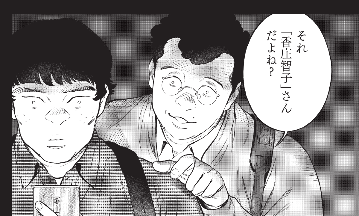 本日、ヤンジャン+にて連載中の、作画を努めさせて頂いている『境界のエンドフィール』58話 頼みごと(後編)更新されてます!  
ブラウザで無料で読めるのでぜひ。
#境界のエンドフィール #理学療法士

全編→https://t.co/0Sb6EnqlMu 