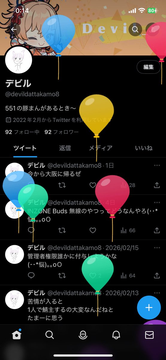 デビル tweet media