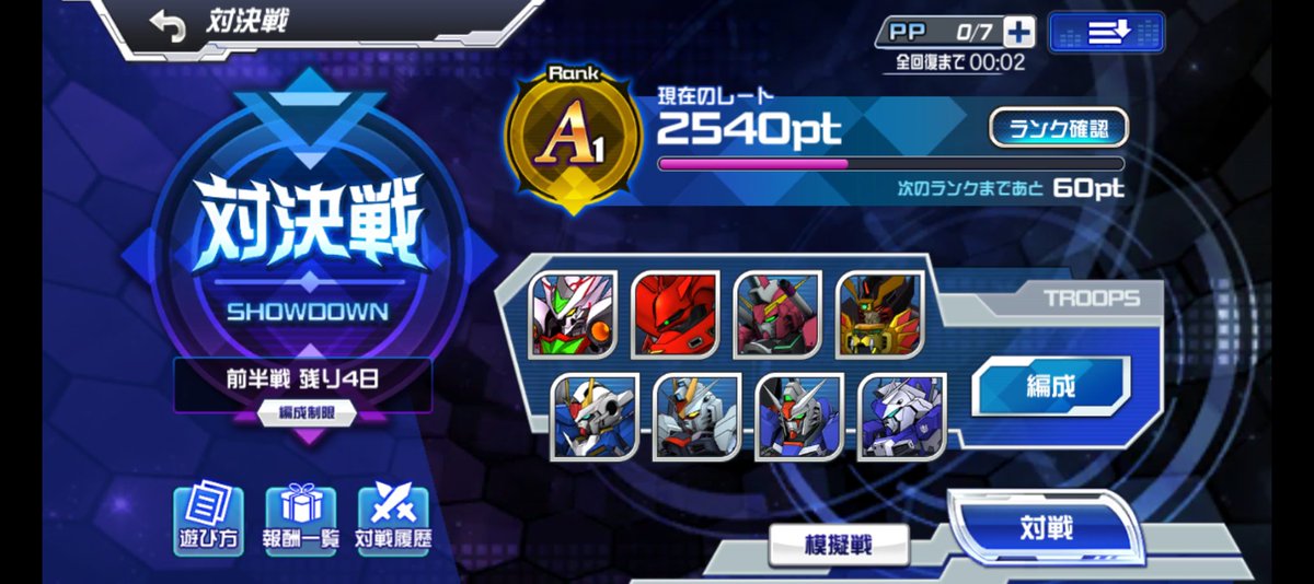 初日。M縛りはやり易い。😎

#スパロボDD