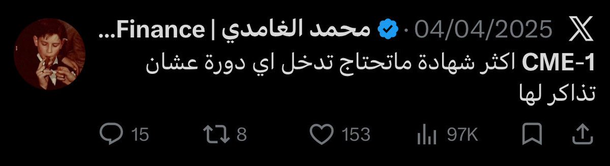 وجب التذكير