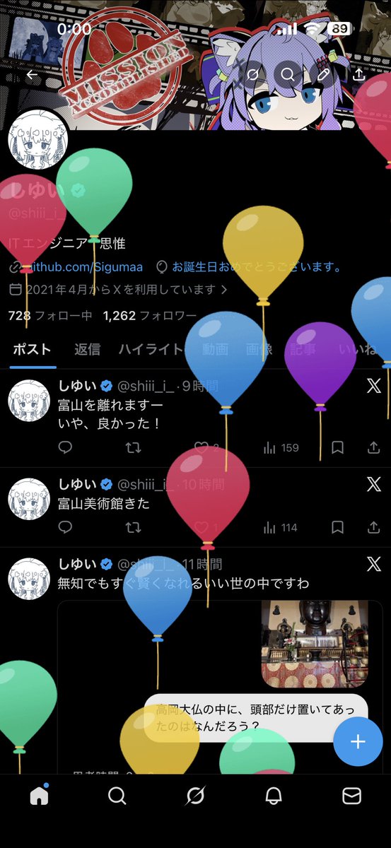 しゆい tweet media