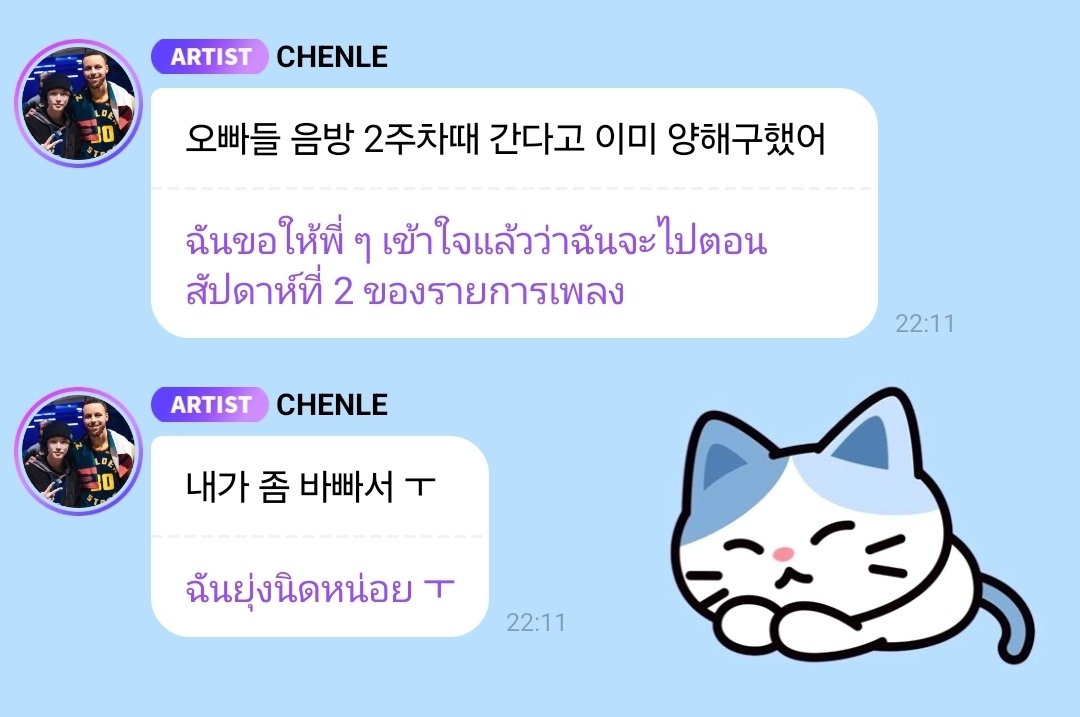 น้องเล่อเปนเด็กดีมากอ่ะ นอกจากจะส่งบับเบิ้ลมาชมพี่แฝดว่าเท่แล้วน้องยังส่งมาบอกอีกว่าน้องบอกพี่ๆ แล้วว่าน้องจะไปหาที่รายการเพลงในวีคถัดไปนะ หนูยุ่งนิดหน่อยคับ ไปหาวีคนี้ไม่ได้ น่ารักจัง🥺