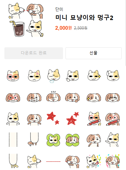 묘냥이와 멍구 tweet media