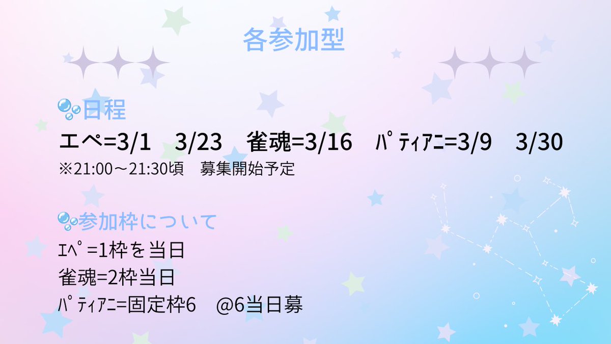 Mer__si2o's tweet photo. 【3月の参加型！】
来月はいっぱい遊ぶぞーー！
パティアニ人狼したいから、サブVIPのみんな固定枠取りに来てね🫶 https://t.co/aDmAaqtlZD