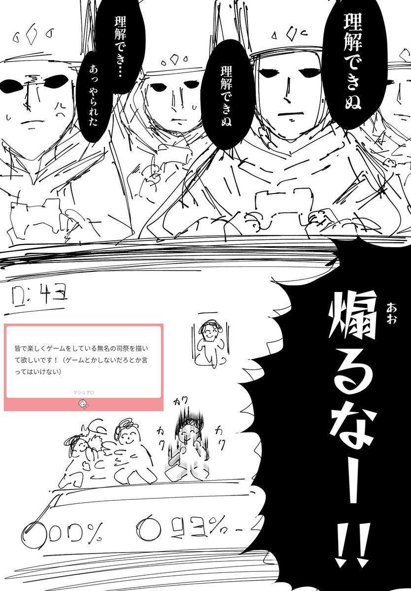 今日の落書きシリーズ
『ゲームで遊ぶ無名の司祭』
プレイヤー全部先生じゃねーか！！！
マシュマロのリクエストありがとうございます❗️