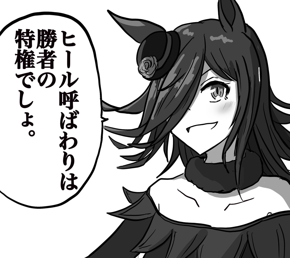メンタル鬼ライス 