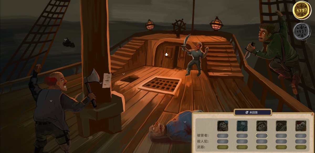 Rise of the golden idolもDLCクリアしたけどここ露骨すぎてすき 隠す気がない