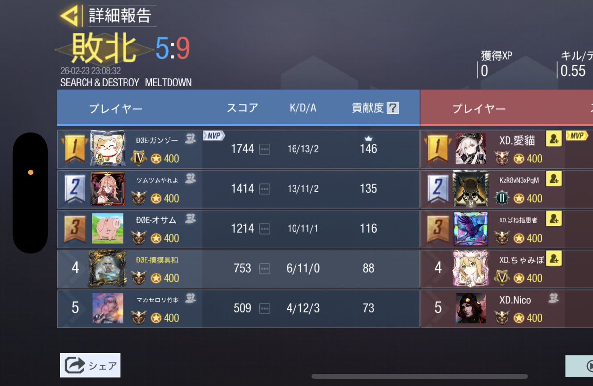 🗓￤2月23日 (月)  22:00スクリム

🏆￤3-1  win

👤￤<a href="/XD_Officialacct/">XD-くろすでぃ-【公式】</a> 様

対戦ありがとうございました😭