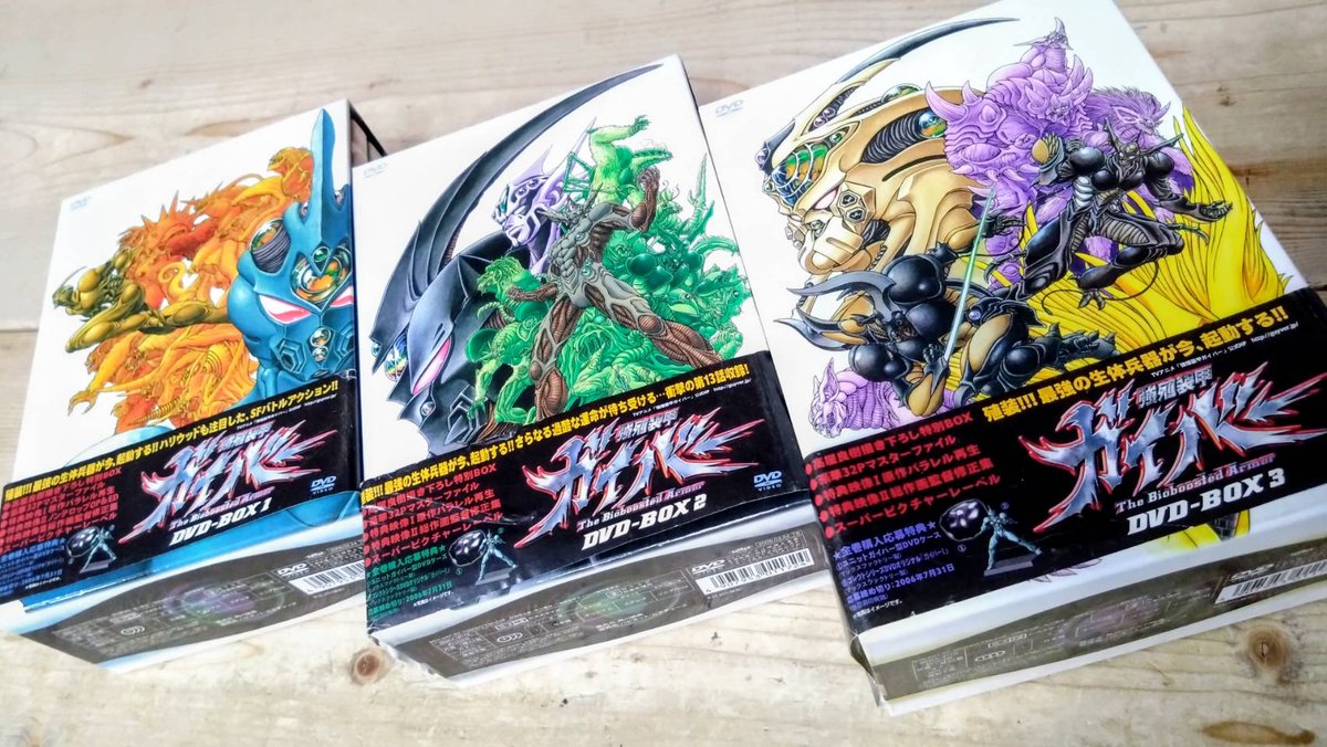 ✨買取入荷情報✨ #強殖装甲ガイバー DVD-BOX 全3BOXセット アニメの