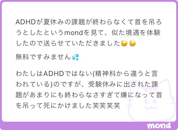 hohop_p's tweet image. Twitterやってて今までで1番焦ってるんだけど

ADHDやっぱホンモノだとこうなるみたいだな

ガチで落ち着け。ガチで。
そんなことで一々死ぬな。本当に。