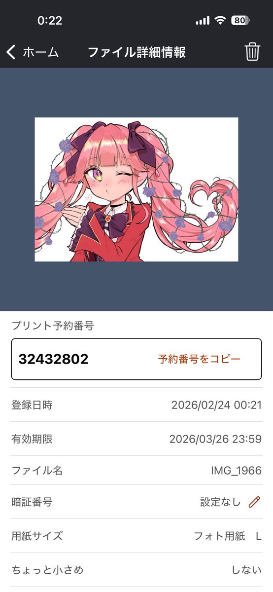 ✨️今日入室してくれた方✨️ セブンで是非印刷してくださいネ💖