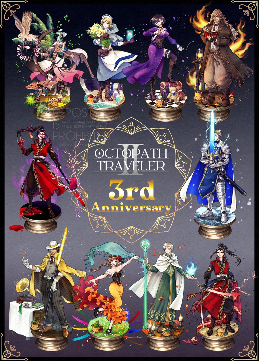 ドットの表情の豊かさは勿論、街並みの空気感や小物・モチーフのデザインが大好きです。中でも『旅の記録』と『祭壇』を初めて見た時はワクワクと感動でいっぱいでした。三周年おめでとうございます！
#オクトラII3周年
#OctopathTraveler2
#オクトパストラベラー2