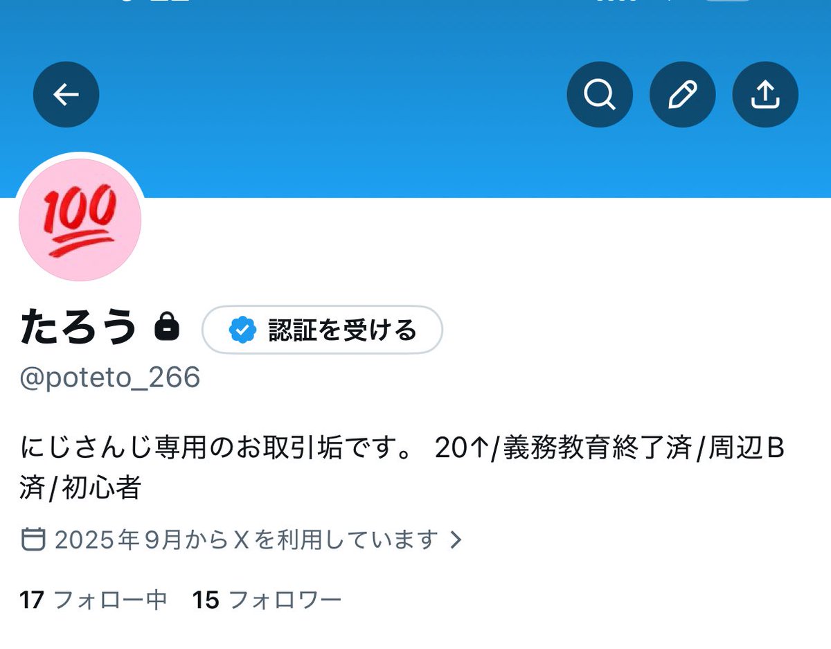 たろう@お取引垢 tweet media