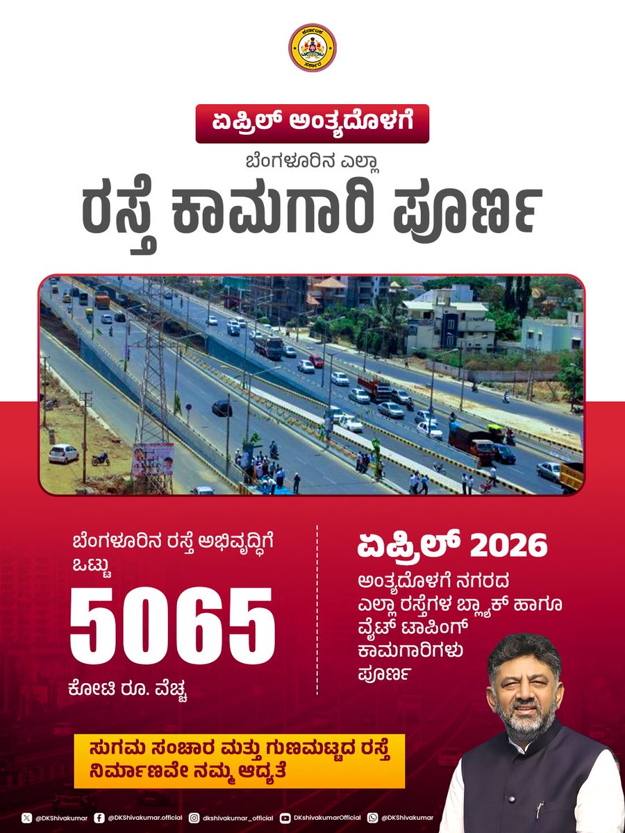 DK Shivakumar tweet media