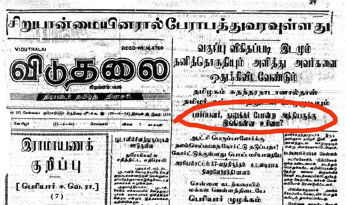 MrTamizh - தமிழ் tweet media