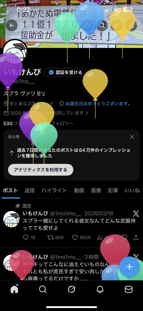 いもけんぴ tweet media