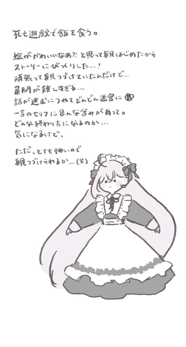 女の子たちがかわいすぎる…！
そしてストーリーとのギャップ？にびっくり、静かに怖くてドキドキしちゃう😳😨