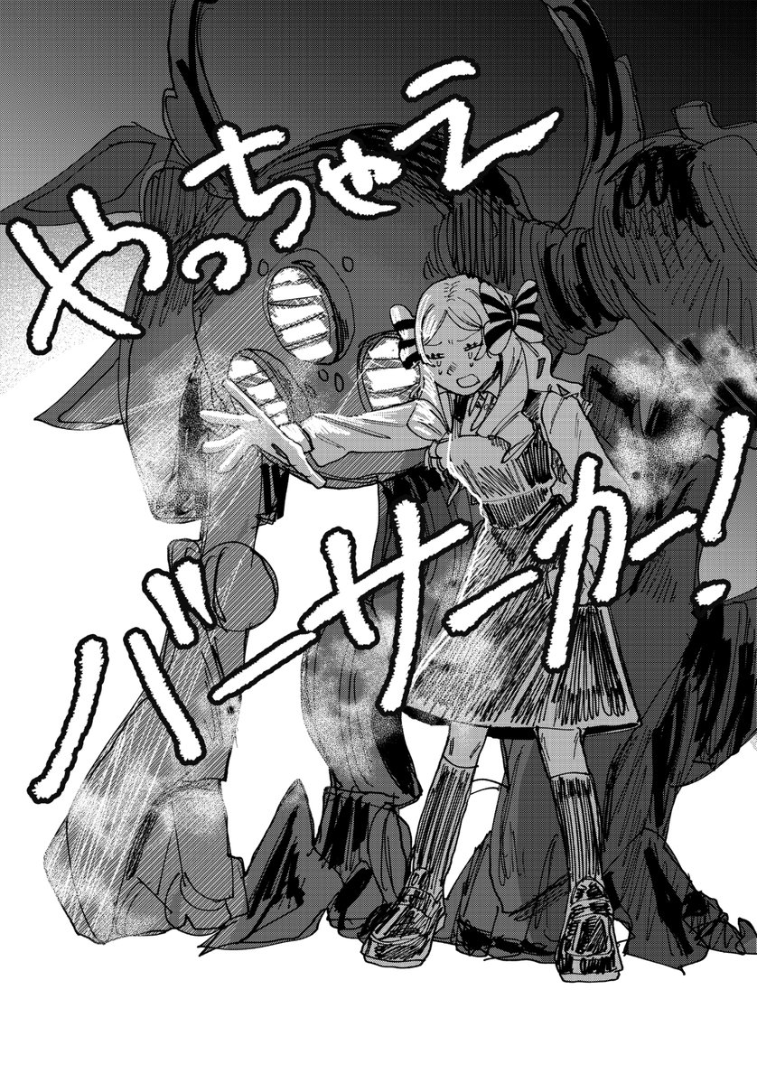 しおくずもち (@salty_kzmch_7) / Posts / X