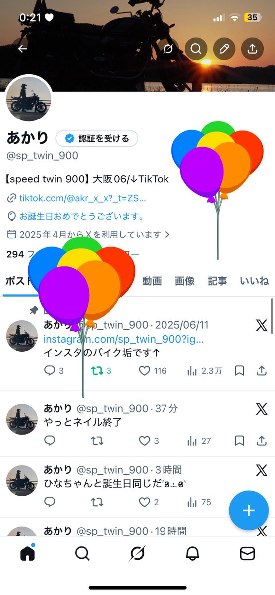 あかり tweet media