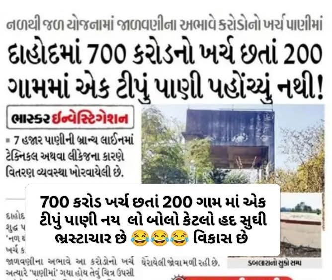 Bjp most corrupt 
#gujarat #bjp #double-engine