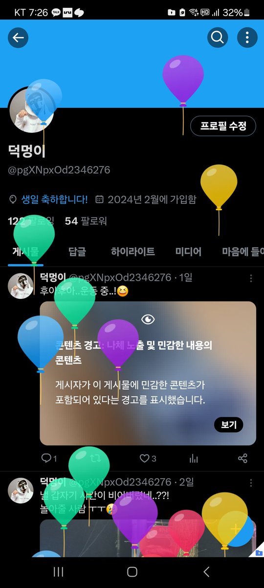 덕멍이 tweet media