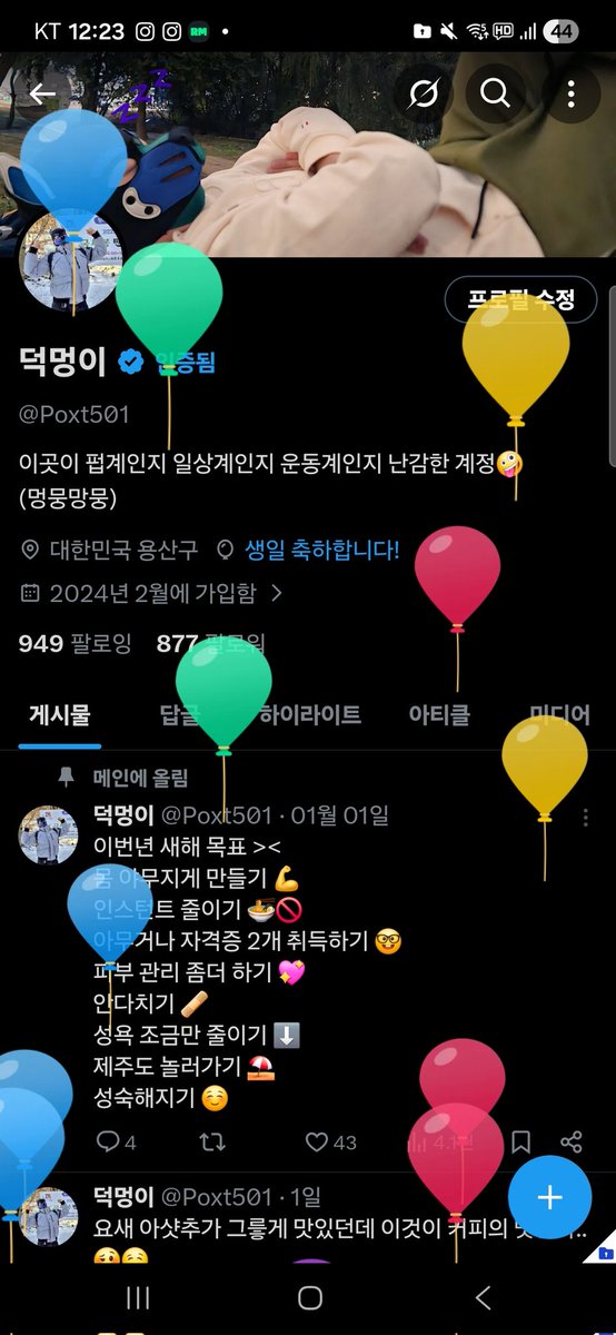 덕멍이 tweet media