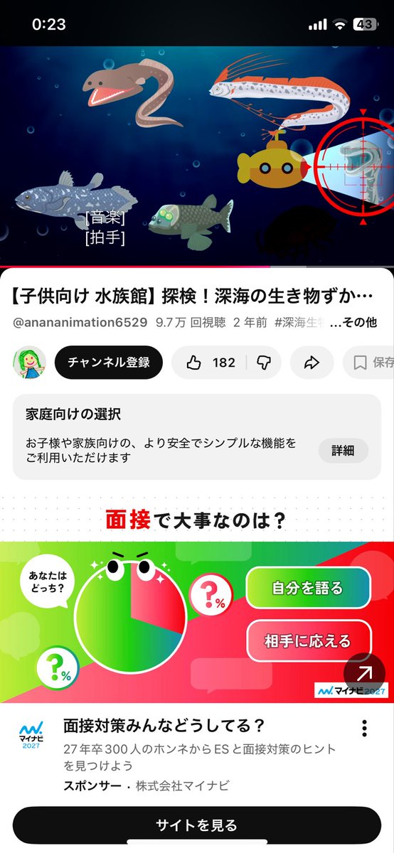 9Lpt4's tweet photo. YouTube見てるあいだも遠い海の底では魚がほんまに泳いでるんかって考えてたら寝れません https://t.co/aJZdGcLuHd