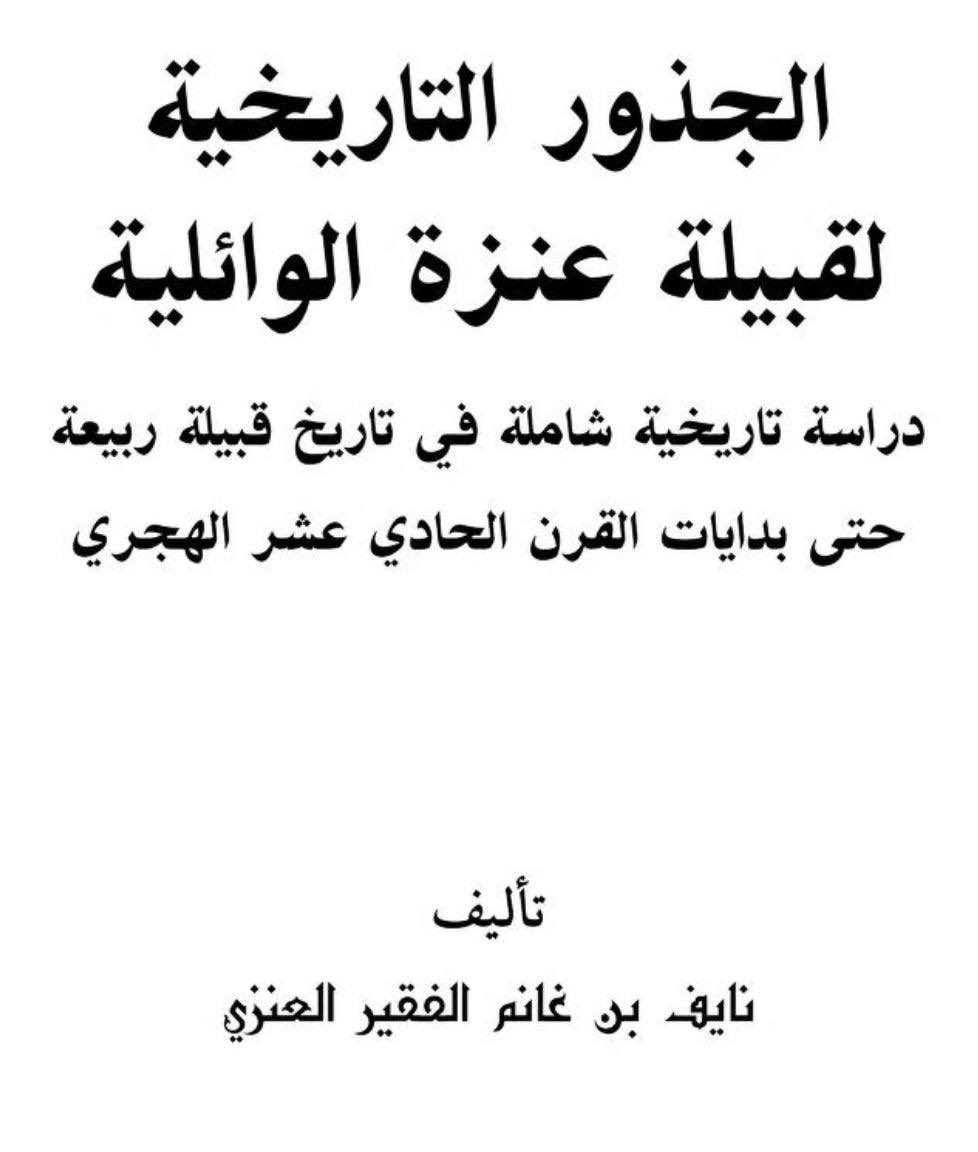 Sul6anLd's tweet photo. @BA8RQ @1Zalan @E4444 طيب وضحت فوق يا المدلس مارح اكثر معك قلت لك ذكرهم ك حلف وليست قبيلة وشخص عنزي وضح ذا الشي وانت باقي متلصق 🤣 https://t.co/d0f5UapMw2