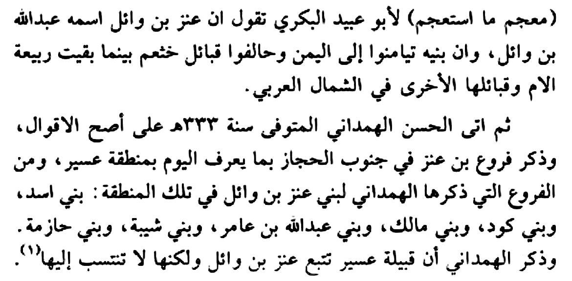 Sul6anLd's tweet photo. @BA8RQ @1Zalan @E4444 طيب وضحت فوق يا المدلس مارح اكثر معك قلت لك ذكرهم ك حلف وليست قبيلة وشخص عنزي وضح ذا الشي وانت باقي متلصق 🤣 https://t.co/d0f5UapMw2