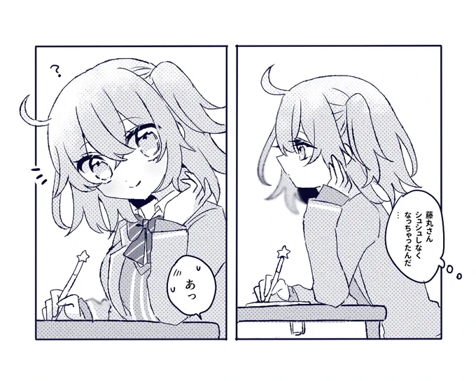 隣の席の藤丸さん 