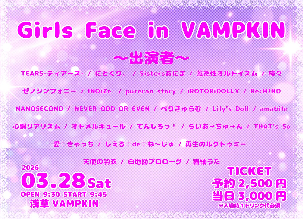 ライブ情報／／ Girls Face in VAMPKIN 🗓3/28(土) 🏰浅草VAMPKIN