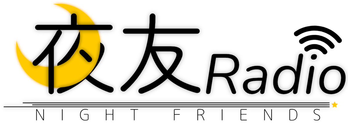 自分もパーソナリティをするラジオのロゴとグループができました…！
すごい…すごいよ…